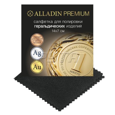 211156/P Салфетка для полировки геральдических изделий ALLADIN PREMIUM (14 х 7см)