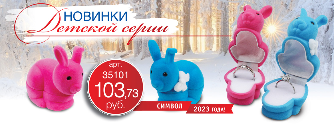 Новинки детской серии!