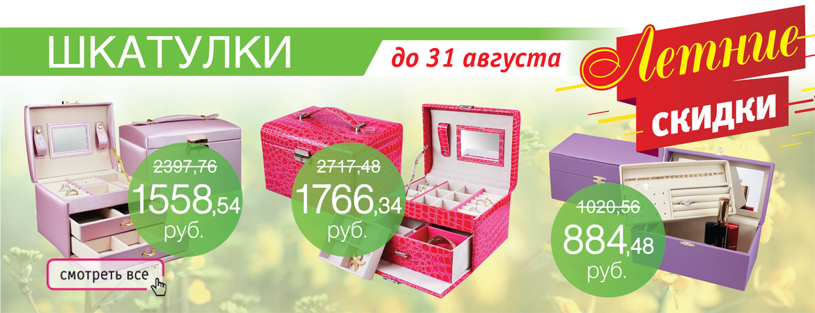 Спеццена на шкатулки