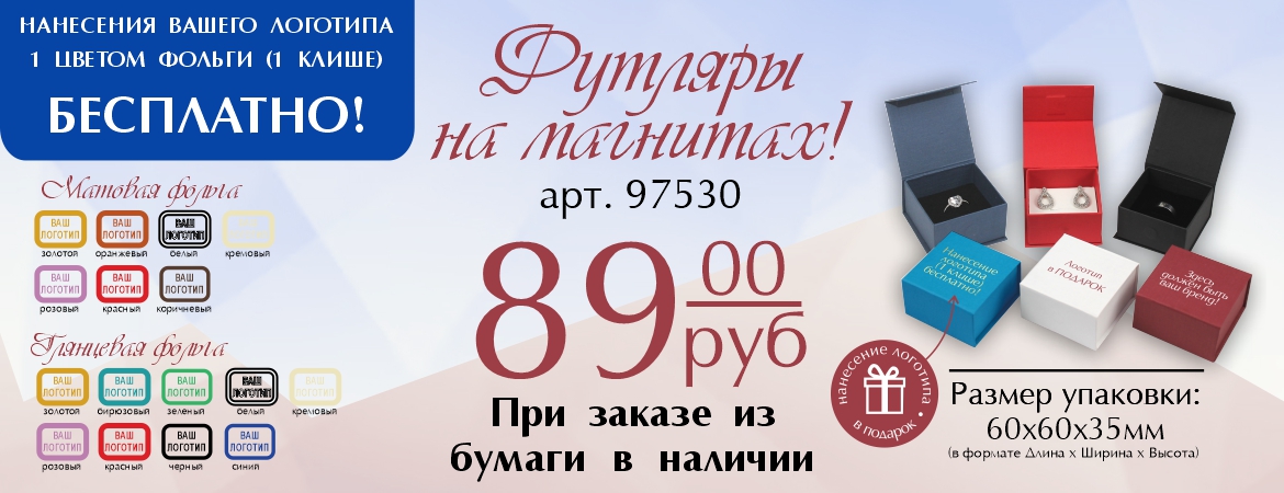 Футляры на магнитах