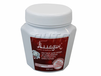 211063 Раствор для ухода за изделиями с жемчугом, бижутерии  АЛЛАДИН  (200 мл)/фасовка по 16 шт.