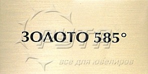 211342 Табличка информационная/без загиба (70х35 мм)