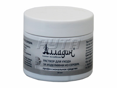 211059 Раствор для ухода за изделиями из серебра  АЛЛАДИН  (50 мл)
