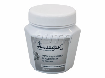 211062 Раствор для ухода за изделиями из серебра АЛЛАДИН  (200 мл)/фасовка по 16 шт.