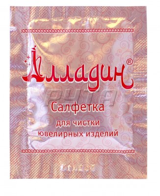 211199 Салфетка влажная для чистки ювелирных изделий АЛЛАДИН (14х13,5 см)