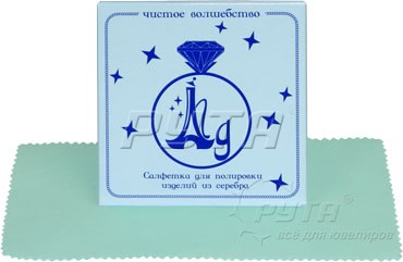 211192 Салфетка для полировки серебряных изделий АЛЛАДИН (14 х 7см)