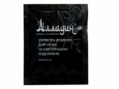 211000 Салфетка влажная для ухода за  ювелирными изделиями  АЛЛАДИН (14х13,5 см)
