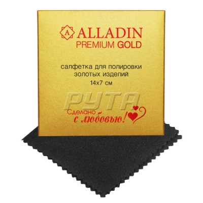 211073/P Салфетка для полировки золотых изделий ALLADIN PREMIUM (14 х 7см)
