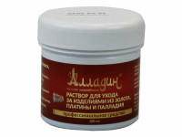 211064 Раствор для ухода за изделиями из золота,  платины и палладия  АЛЛАДИН  (100 мл)