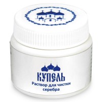 211173 Средство для чистки изделий из серебра КУПЕЛЬ  (50 мл)