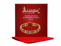 211010 Салфетка для ухода за изделиями из золота АЛЛАДИН (14 х 7см)