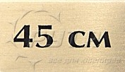 211347 Табличка ДЛИНА ЦЕПИ/без загиба (25х15 мм)