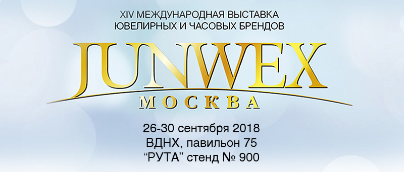 JUNWEX 2018 в Москве! 26-30 сентября 2018! JUNWEX 2018 в Москве! 26-30 сентября 2018!