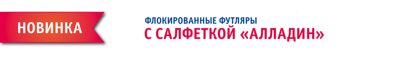 Новинка!